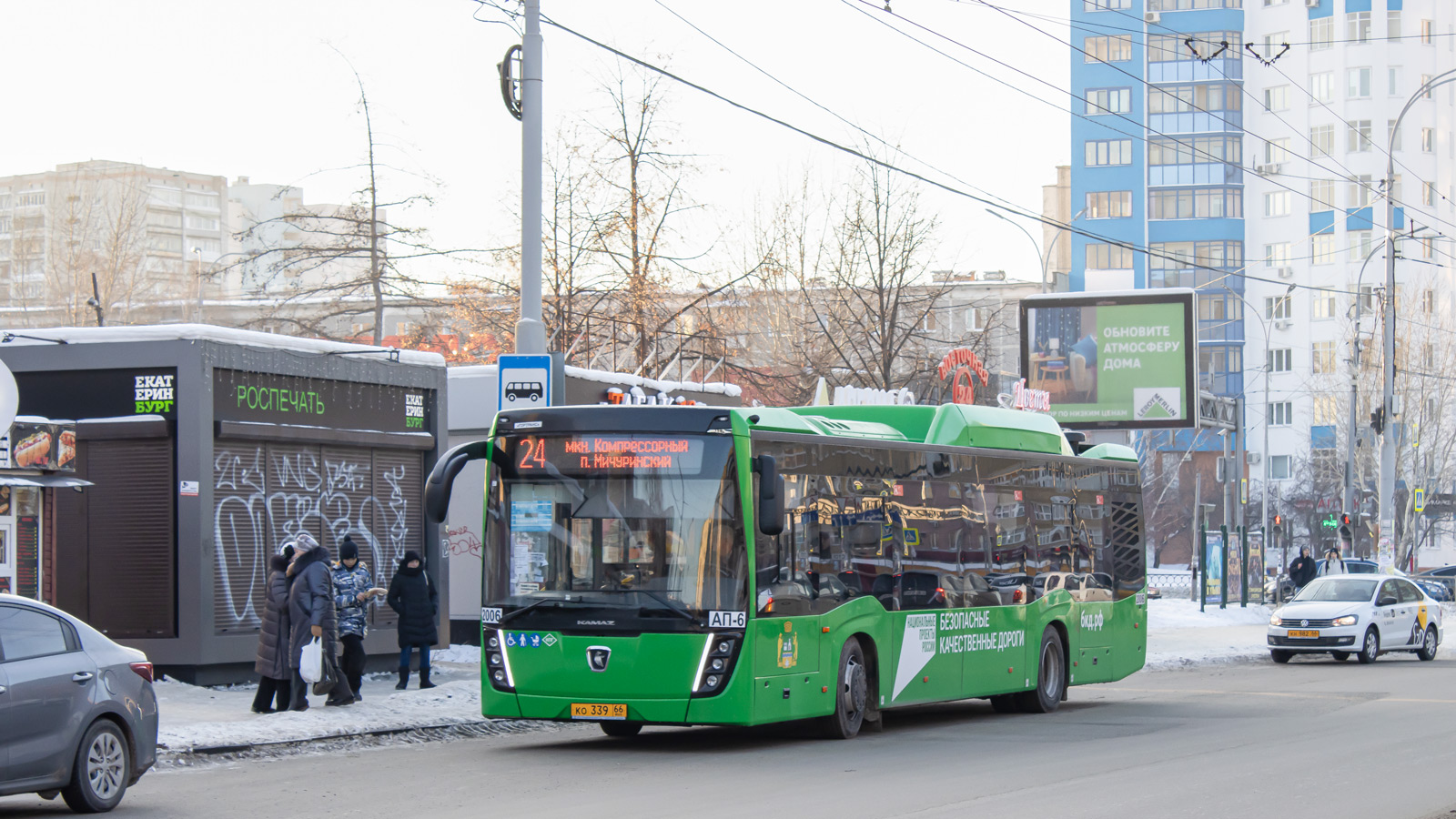Свердловская область, НефАЗ-5299-40-57 (CNG) № 2006