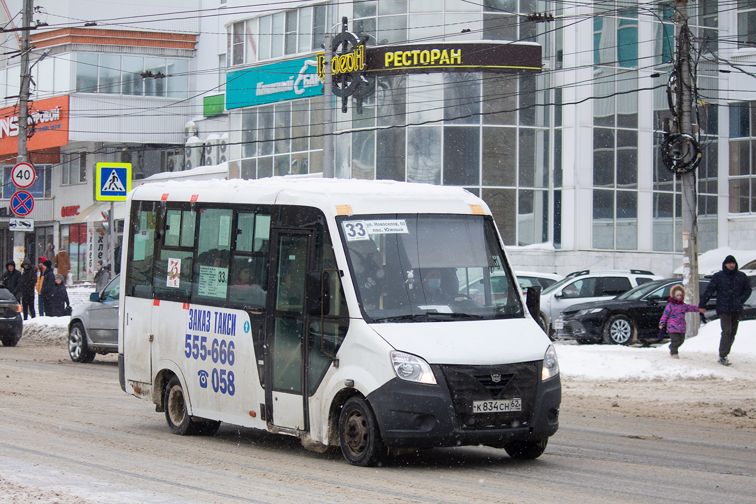 Рязанская область, ГАЗ-A64R42 Next № К 834 СН 62
