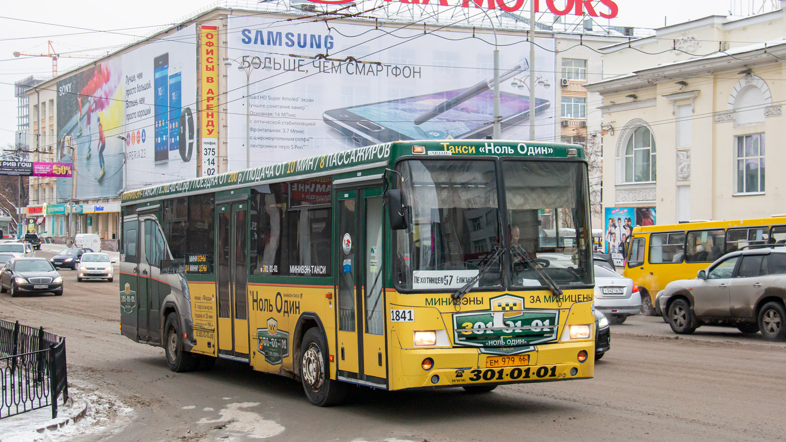 Sverdlovsk region, NefAZ-5299-20-32 # 1841