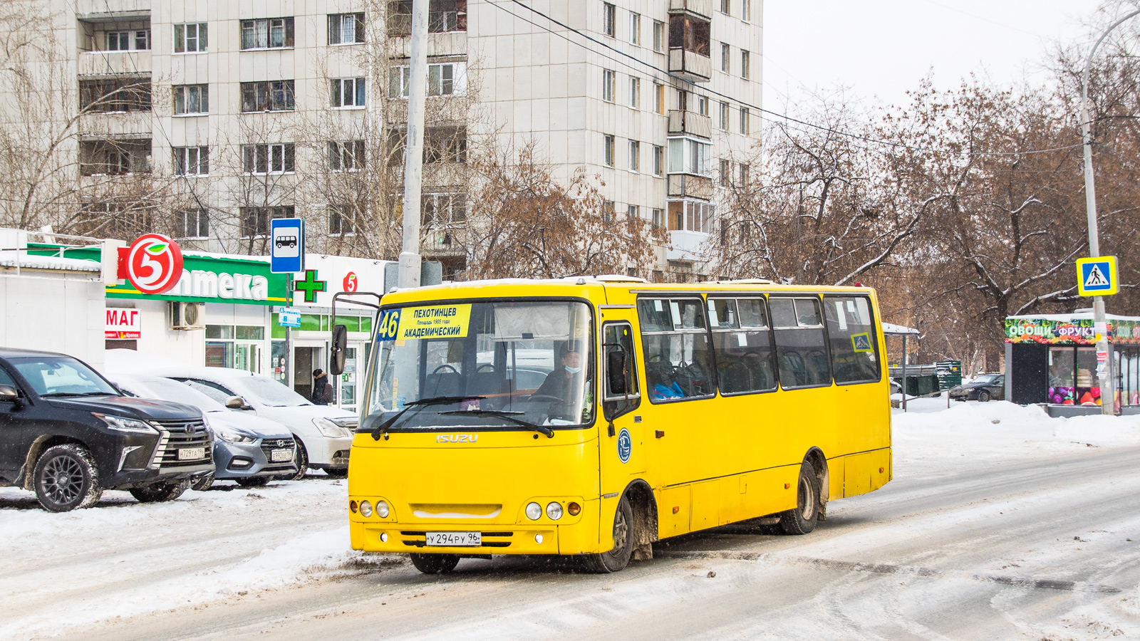 Свердловская область, Ataman A09304 № У 294 РУ 96