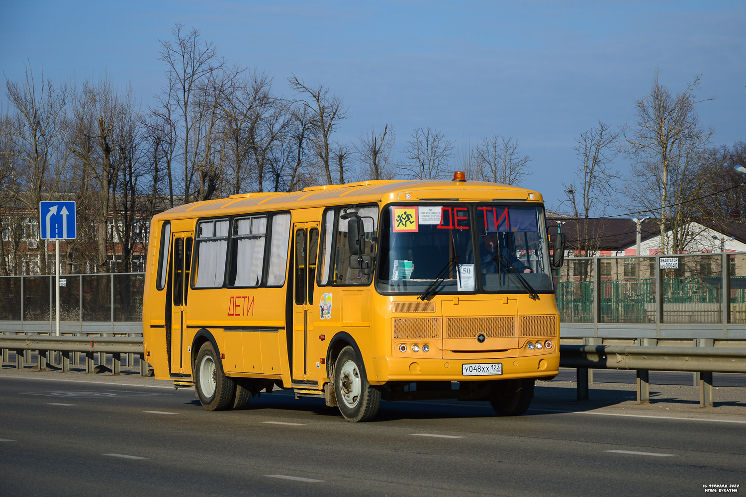Краснодарский край, ПАЗ-423470-04 № У 048 ХХ 123