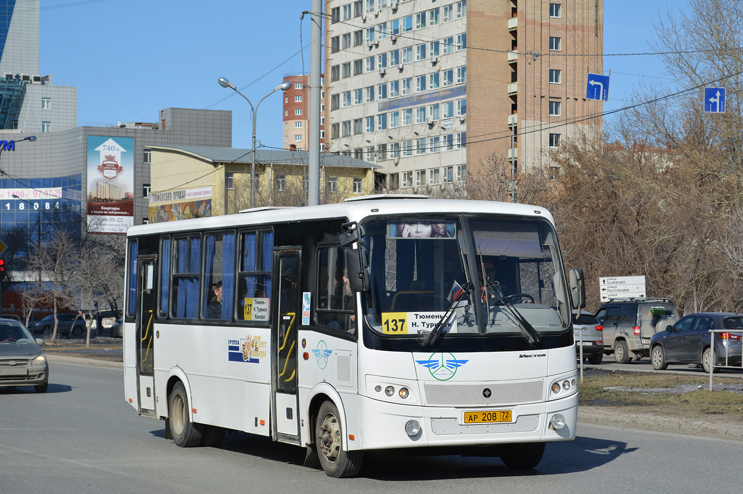 Тюменская область, ПАЗ-320412-05 "Вектор" № АР 208 72