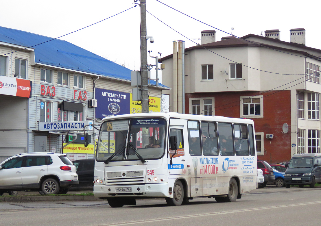Краснодарский край, ПАЗ-320302-08 № Р 549 ОВ 123