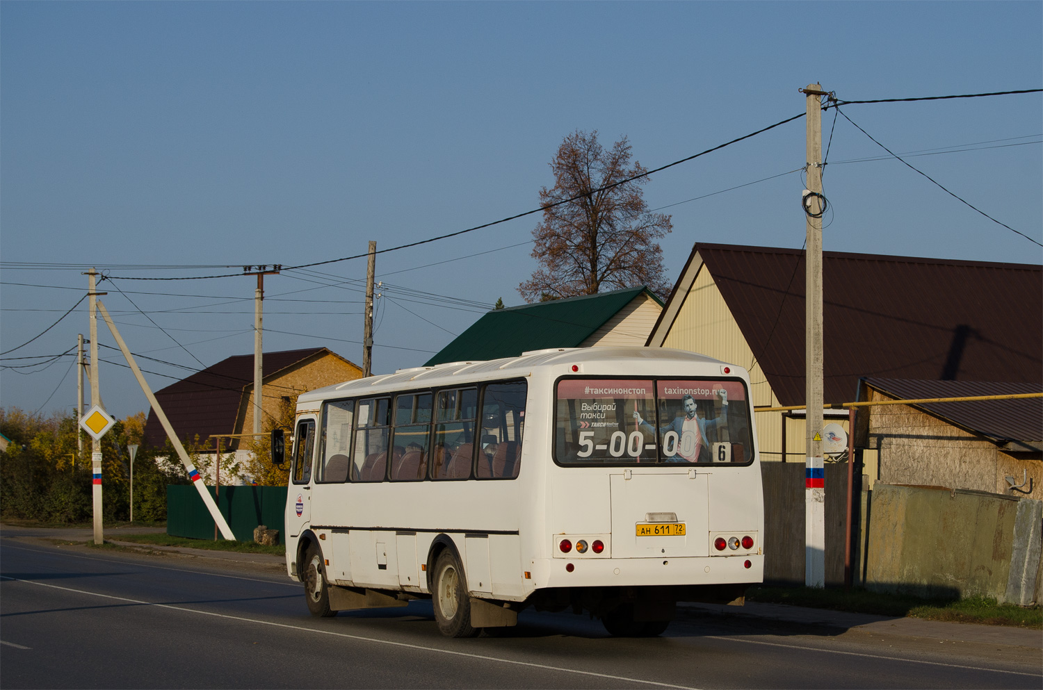 Тюменская область, ПАЗ-4234-04 № АН 611 72