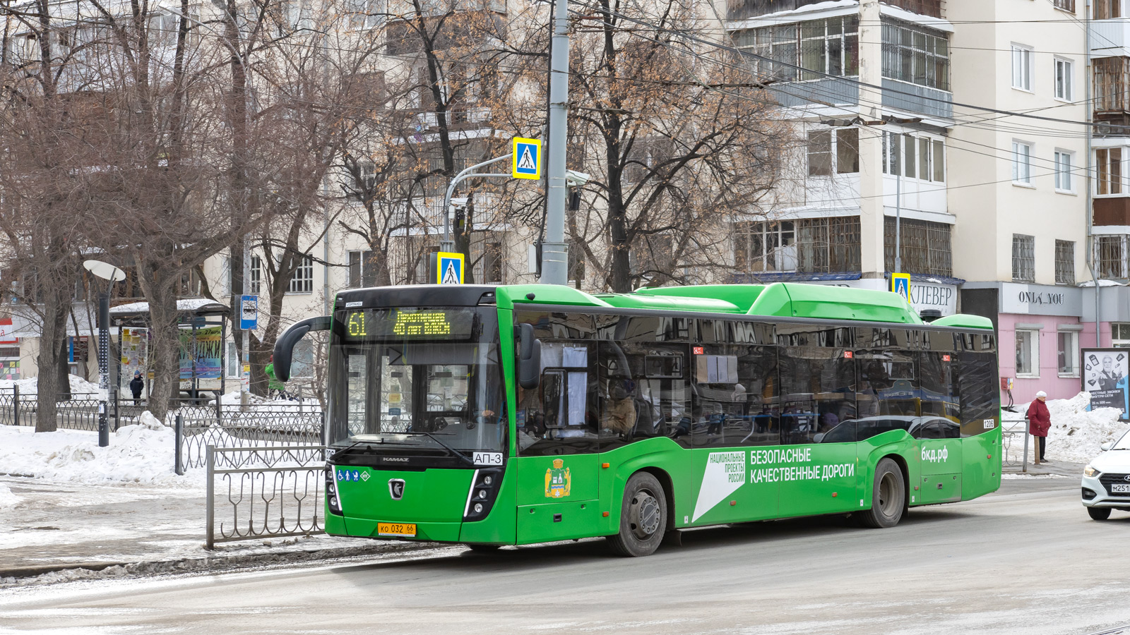 Свердловская область, НефАЗ-5299-40-57 (CNG) № 1206