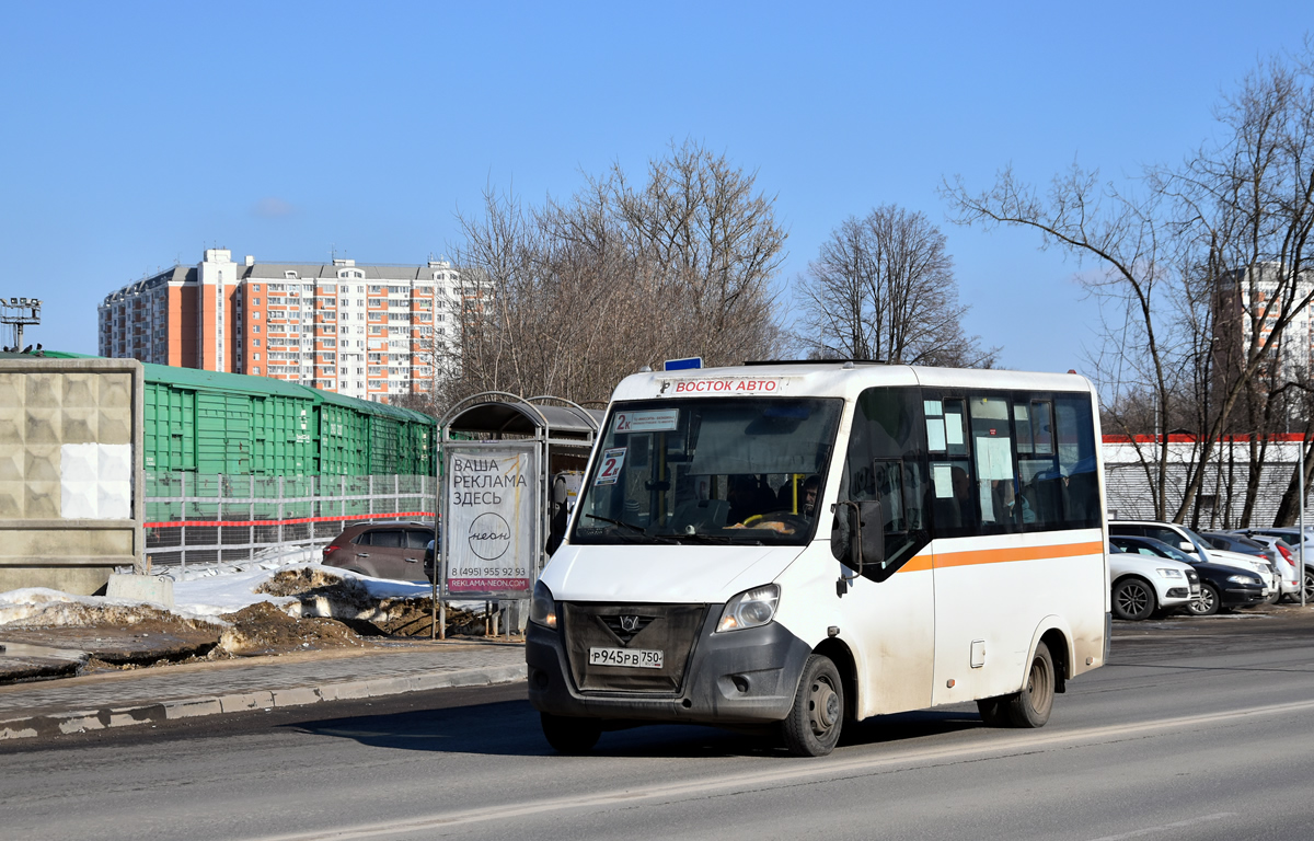 Московская область, ГАЗ-A64R42 Next № Р 945 РВ 750