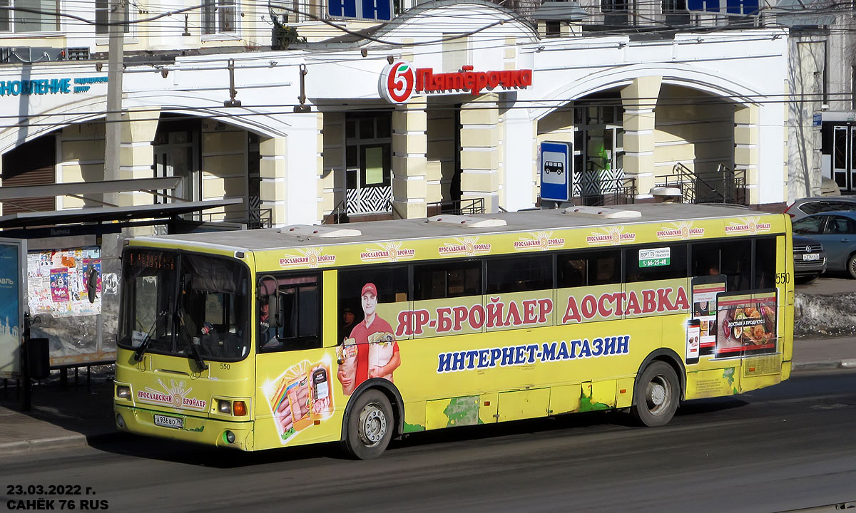 Ярославская область, ЛиАЗ-5256.60 № 550