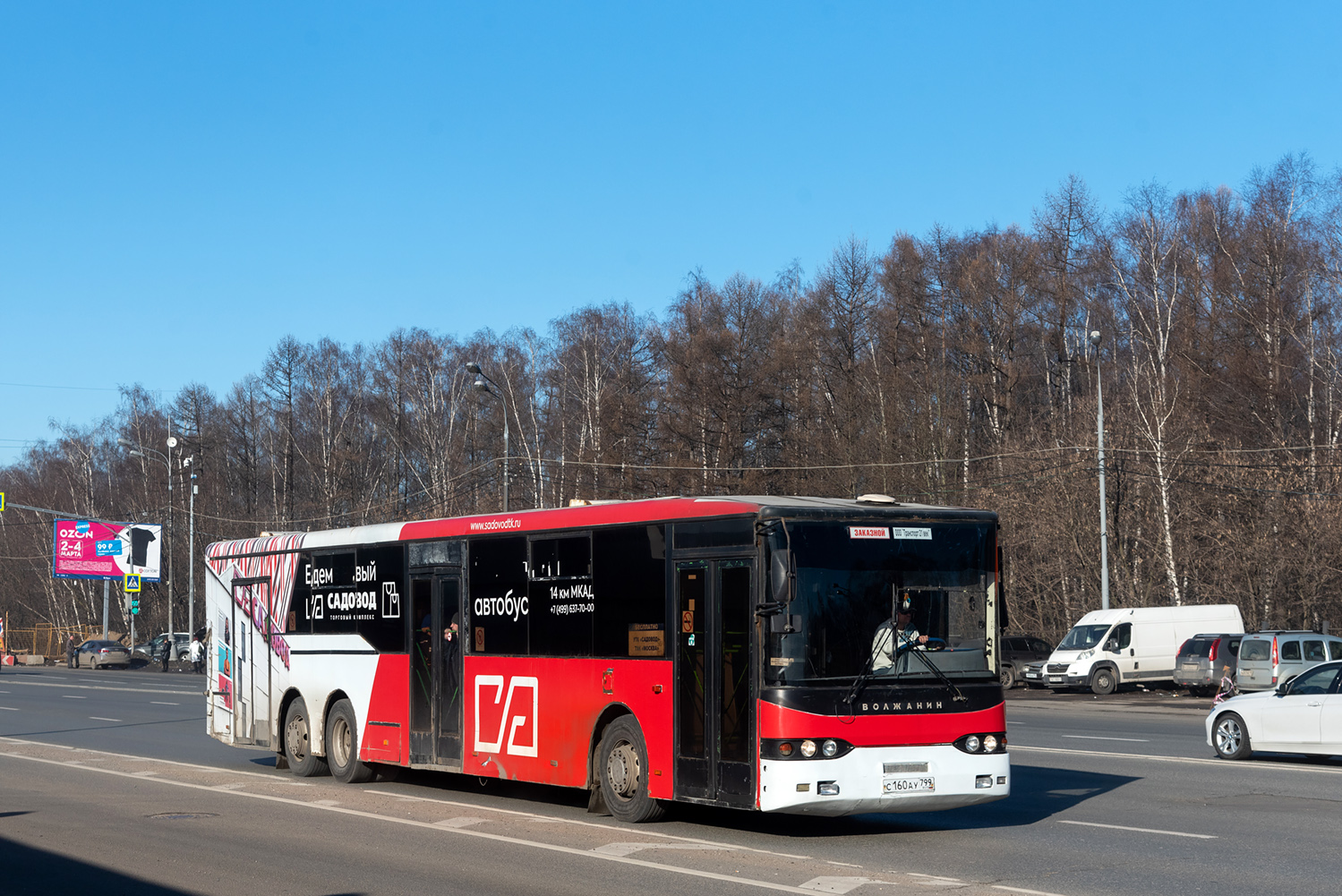 Москва, Волжанин-6270.10 № С 160 АУ 799