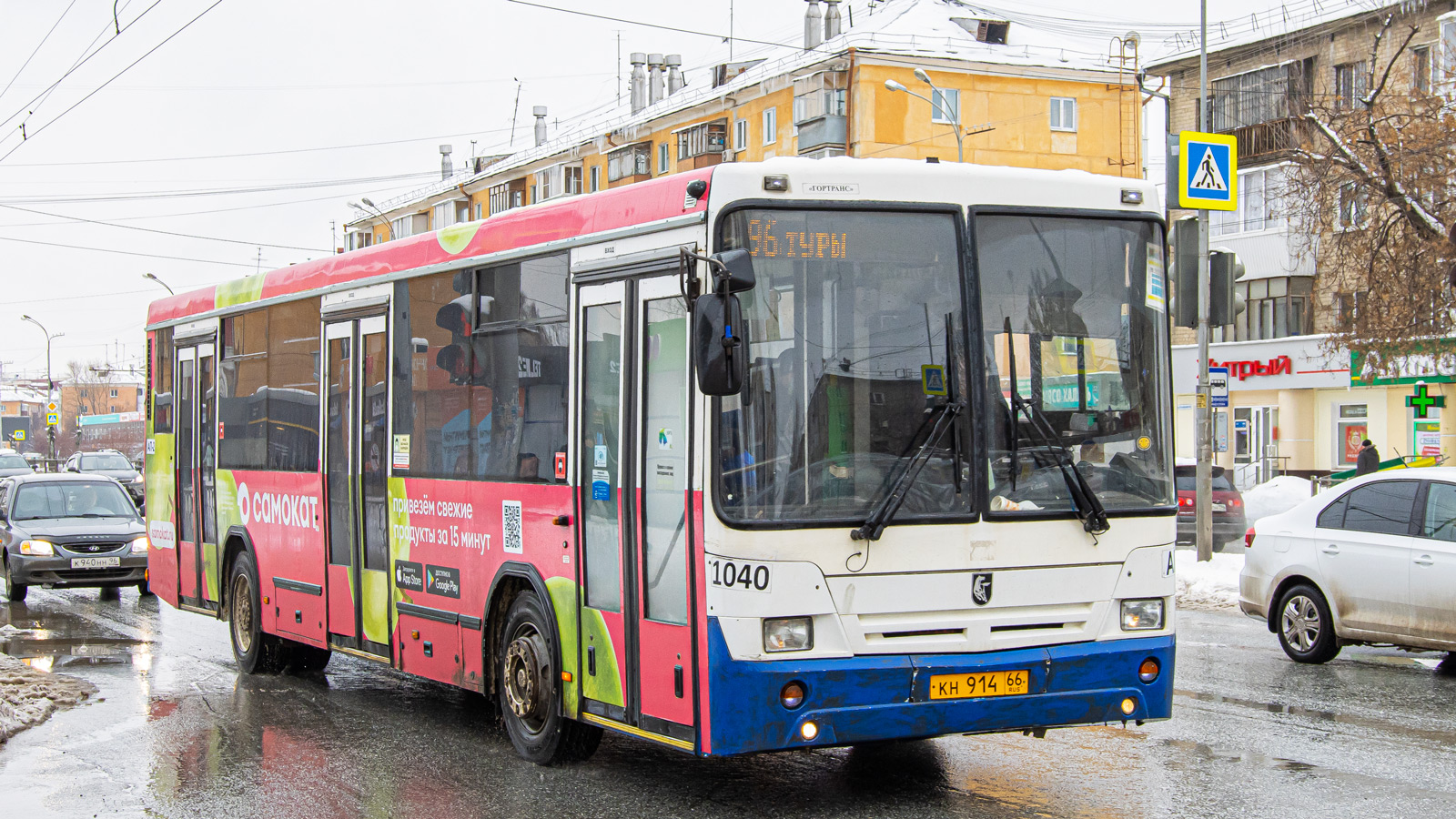 Sverdlovsk region, NefAZ-5299-20-32 # 1040