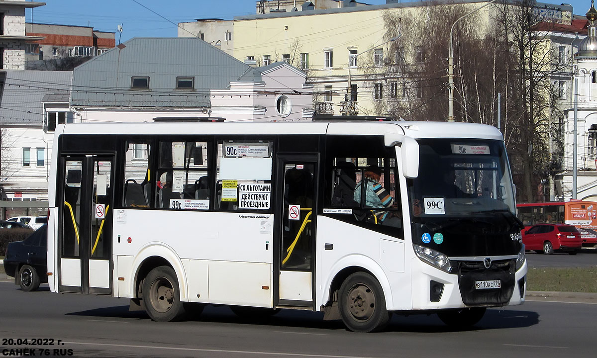 Ярославская область, ПАЗ-320435-04 "Vector Next" № 3324