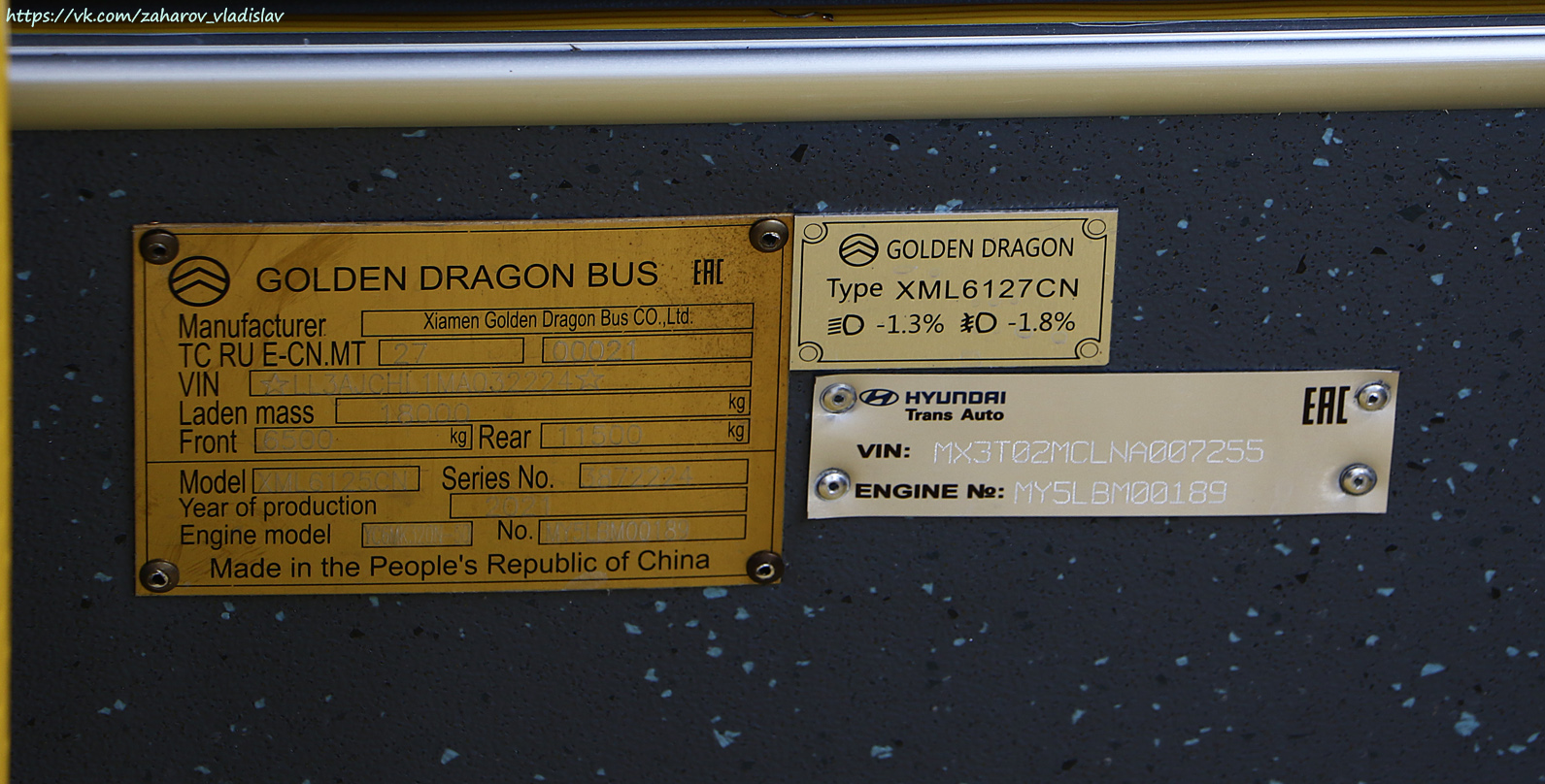 Алматы, Golden Dragon XML6125CN (Hyundai Trans Auto) № 3694