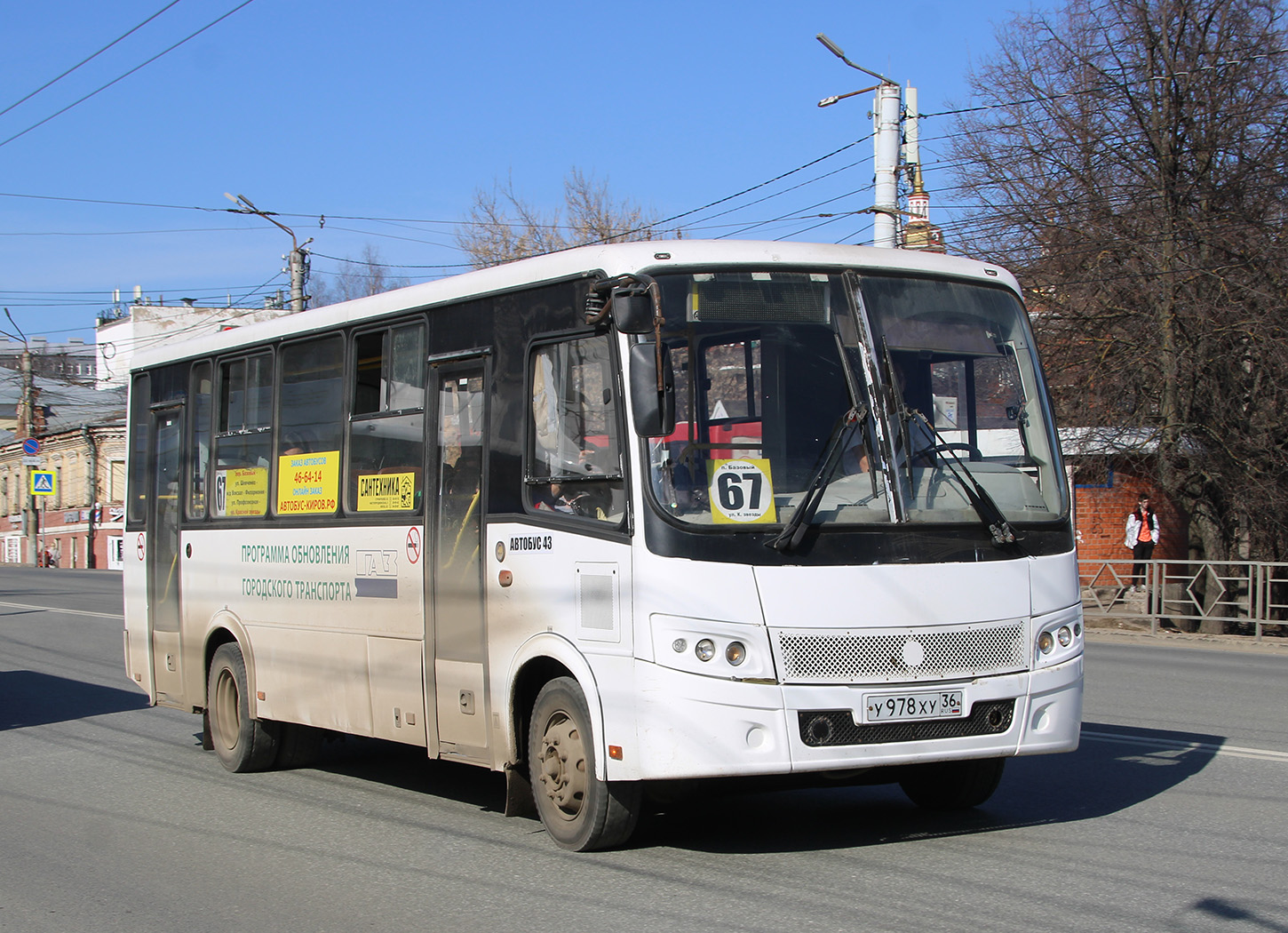 Кировская область, ПАЗ-320412-05 "Вектор" № У 978 ХУ 36