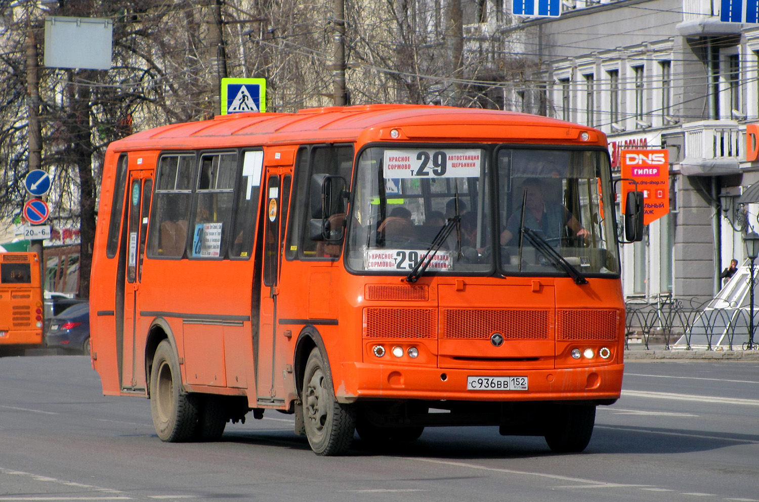Нижегородская область, ПАЗ-4234-05 № С 936 ВВ 152