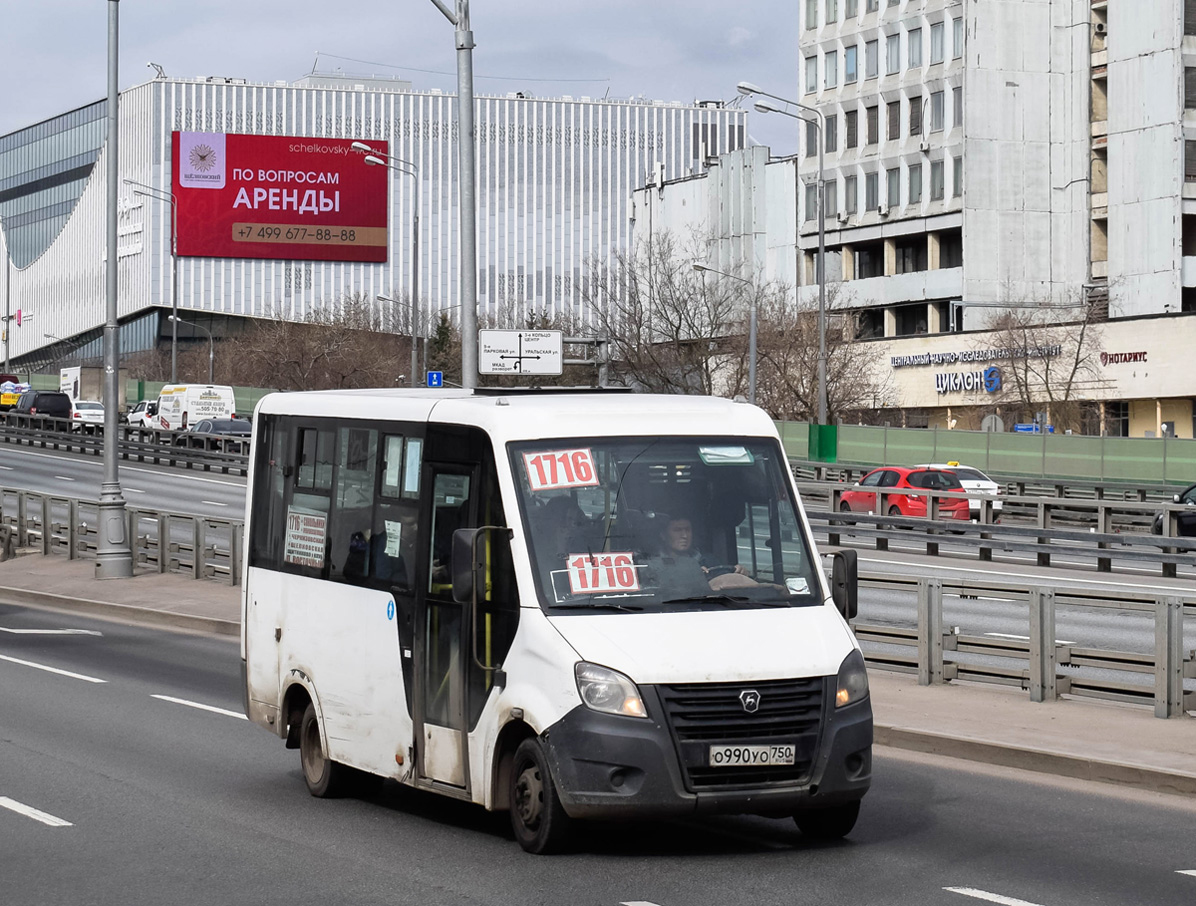 Московская область, ГАЗ-A64R42 Next № О 990 УО 750