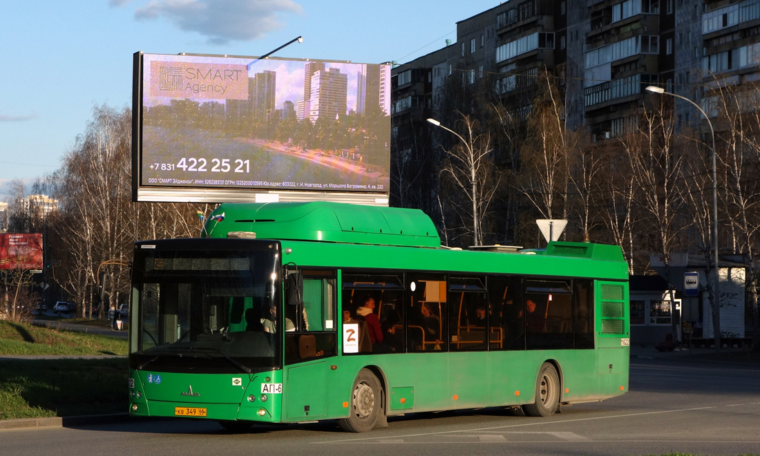 Свердловская область, МАЗ-203.L65 № 1622