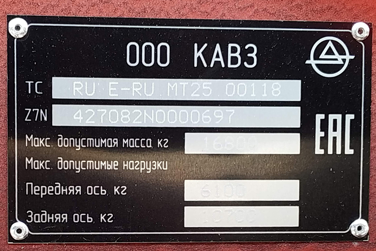 Саха (Якутия), КАвЗ-4270-82 № КМ 381 14