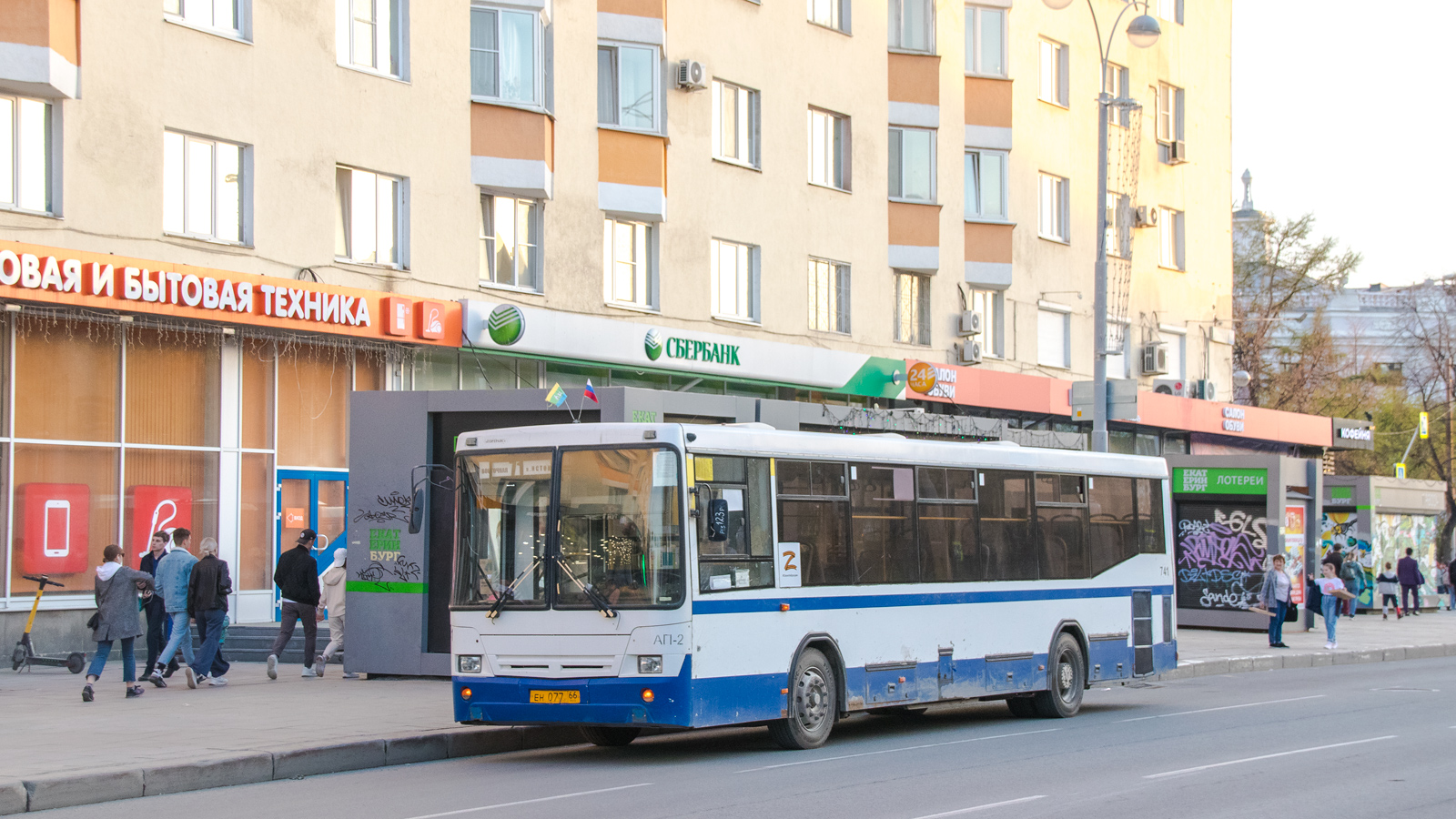 Sverdlovsk region, NefAZ-5299-20-32 # 741
