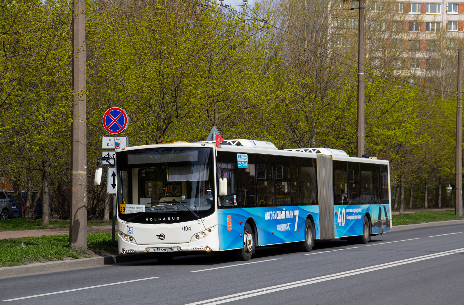 Санкт-Петербург, Volgabus-6271.05 № 7104