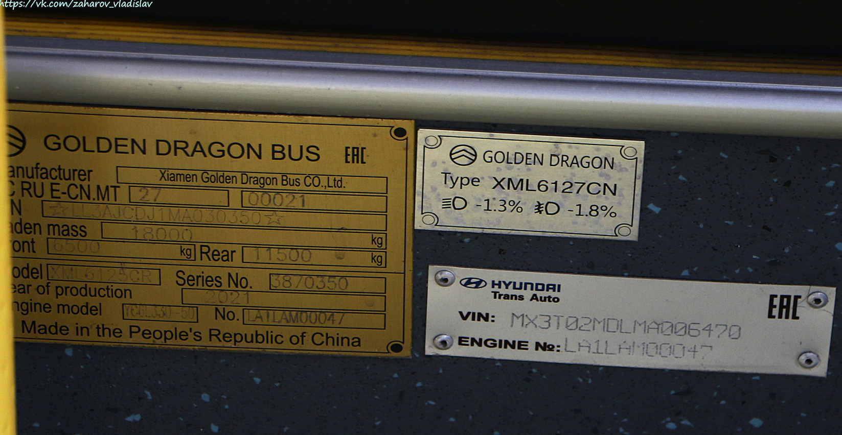 Жамбылская область, Golden Dragon XML6125CR (Hyundai Trans Auto) № 5097