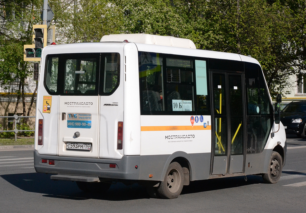 Московская область, Луидор-2250DS (ГАЗ Next) № 103593