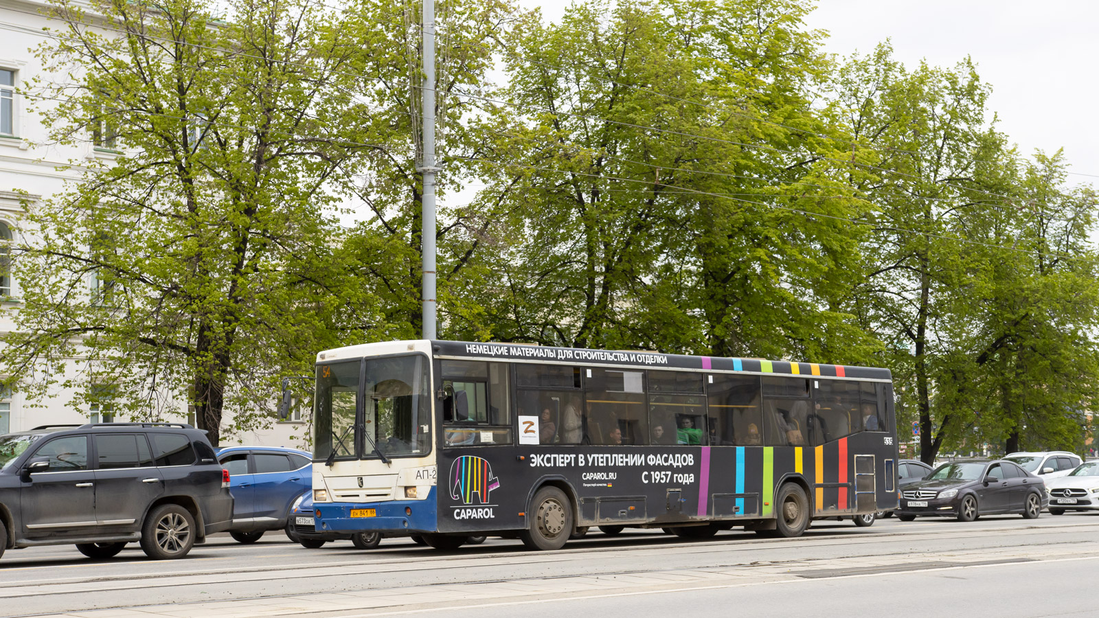 Sverdlovsk region, NefAZ-5299-20-32 # 535