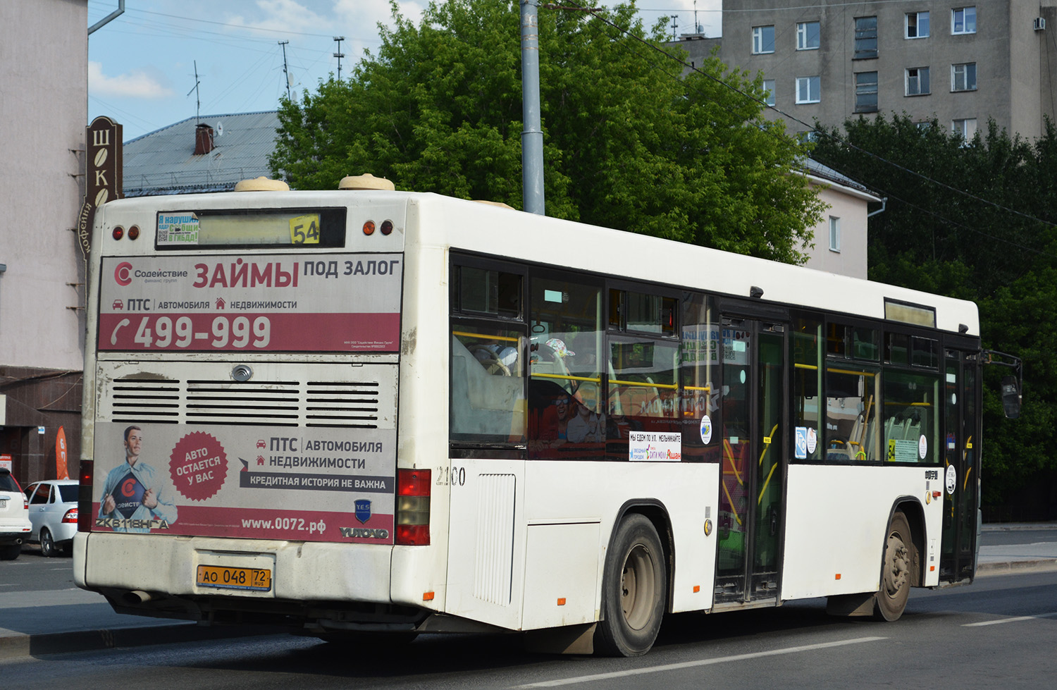 Тюменская область, Yutong ZK6118HGA № АО 048 72