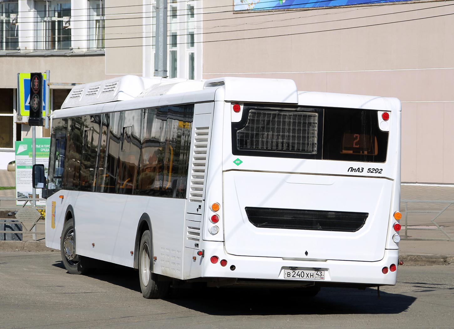 Кировская область, ЛиАЗ-5292.67 (CNG) № х683