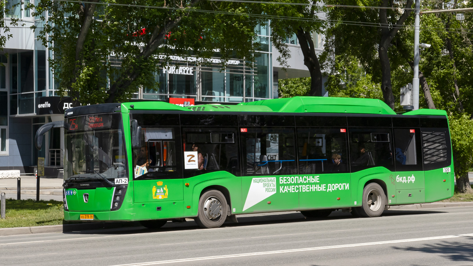 Sverdlovsk region, NefAZ-5299-40-57 (CNG) # 320