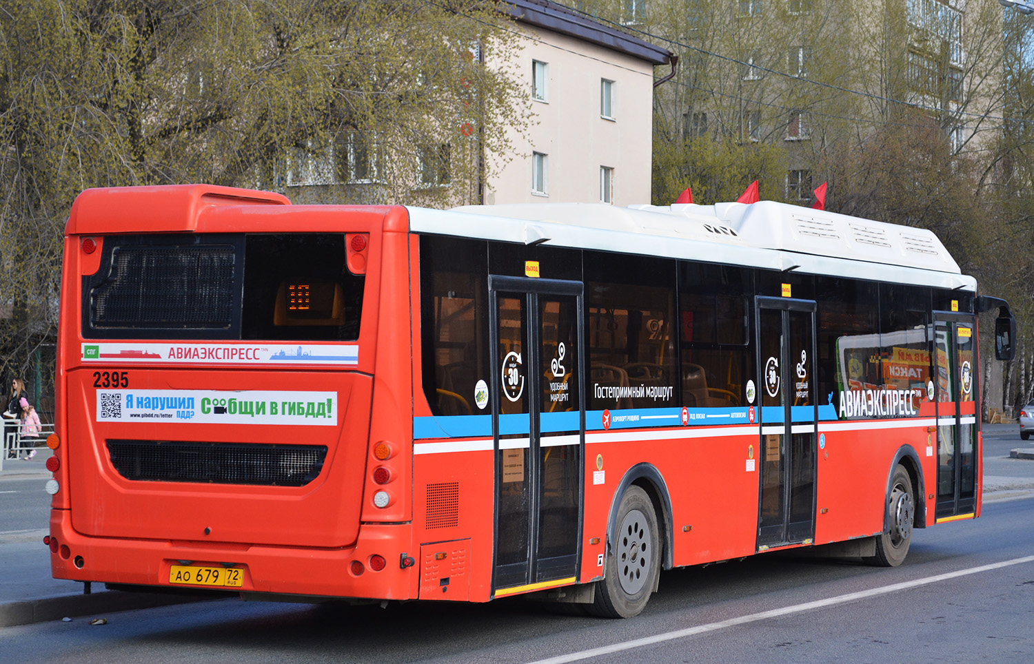 Тюменская область, ЛиАЗ-5292.67 (CNG) № 2395