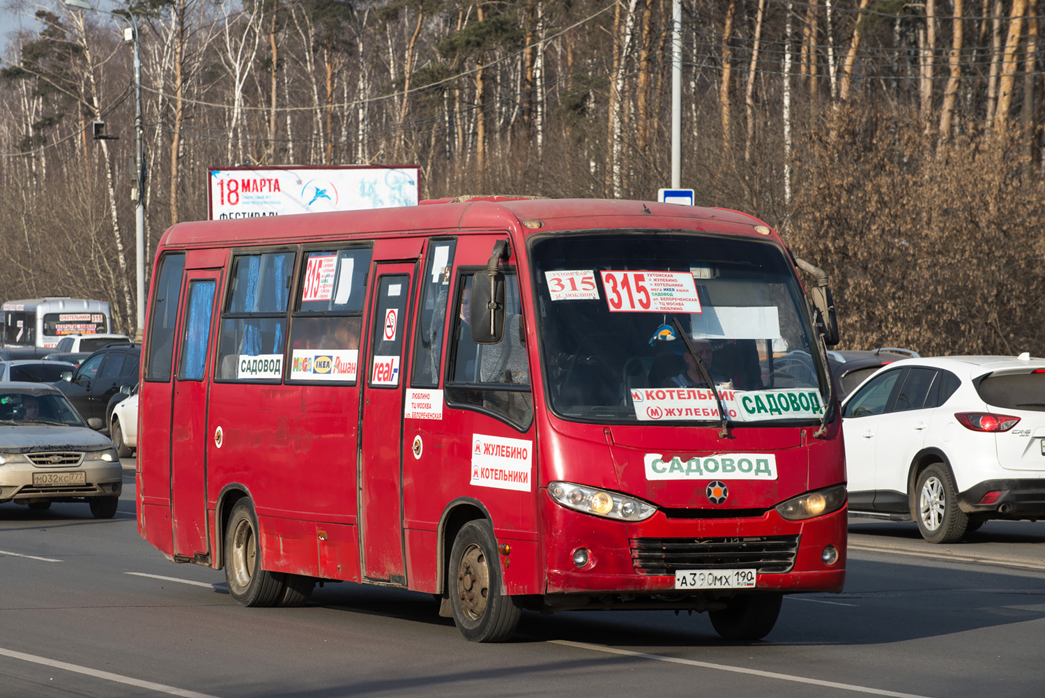 Московская область, Real № А 390 МХ 190