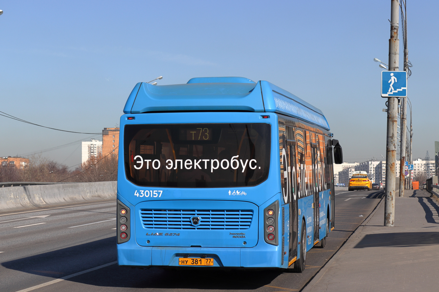 Москва, ЛиАЗ-6274 № 430157