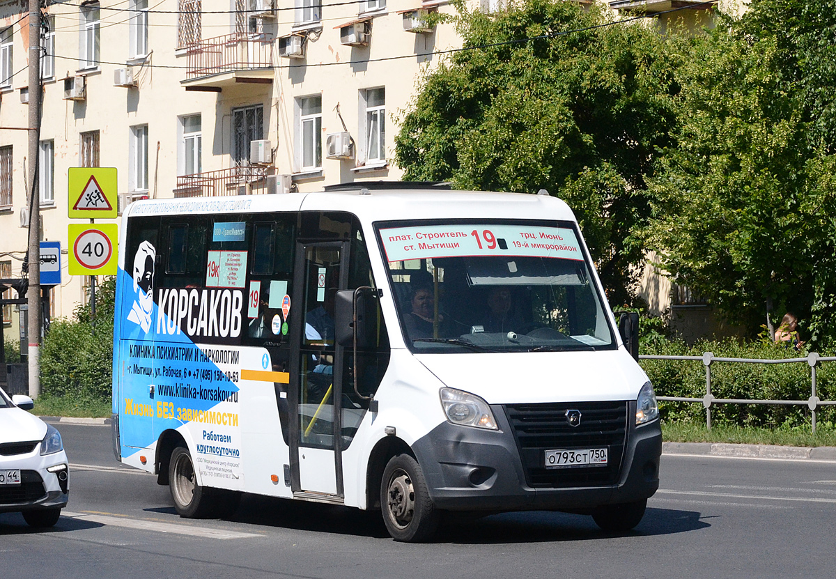 Московская область, ГАЗ-A64R42 Next № О 793 СТ 750