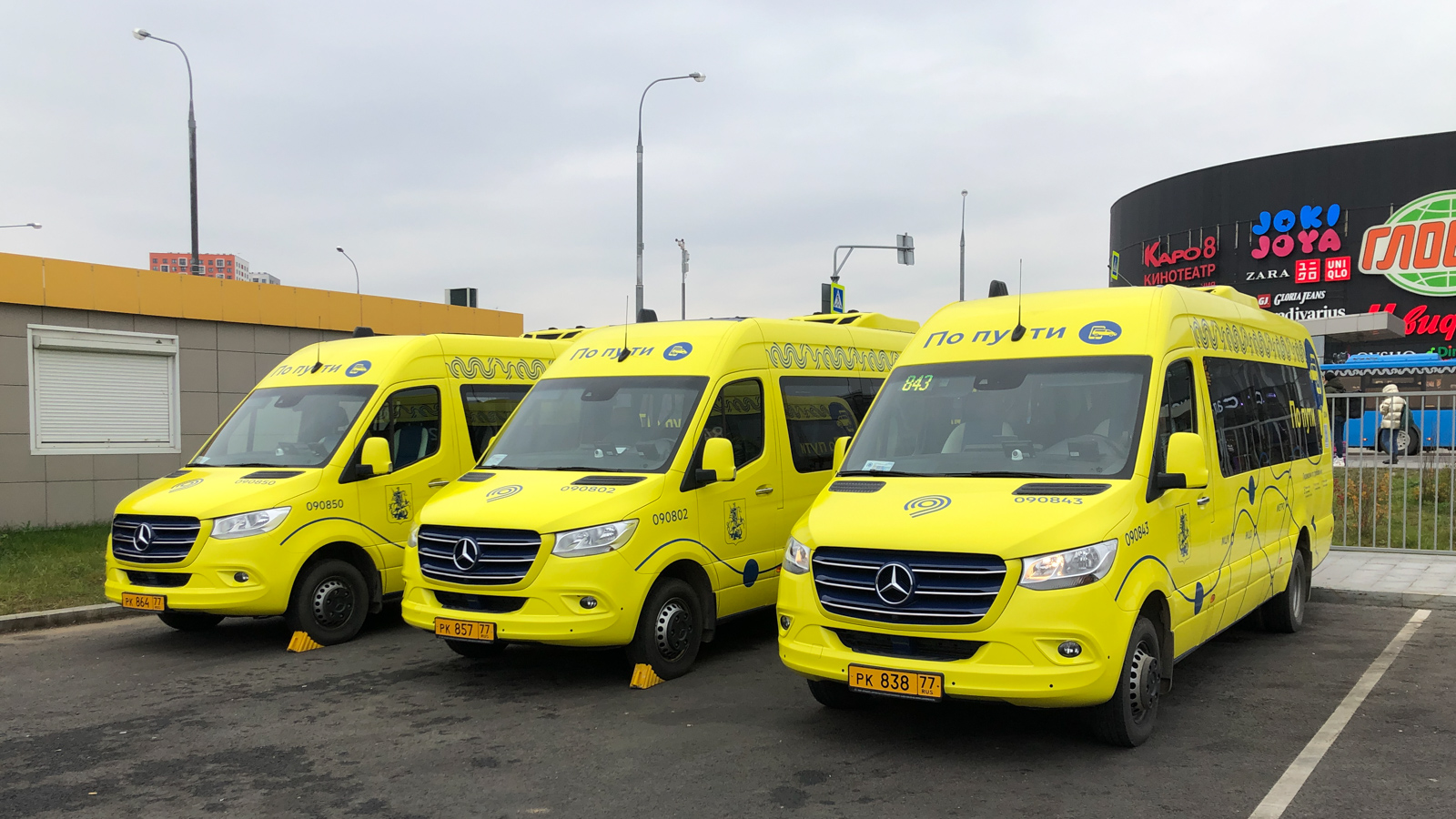 Москва, Луидор-223603 (MB Sprinter) № 090843