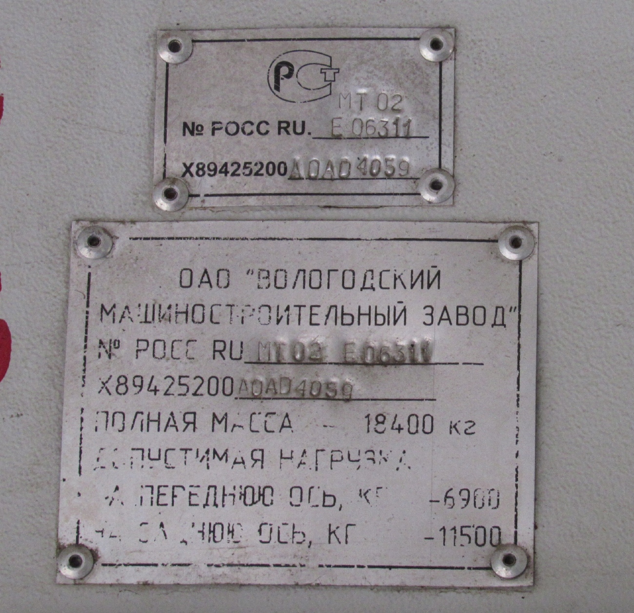 Вологодская область, ВМЗ-4252 "Олимп" № 128