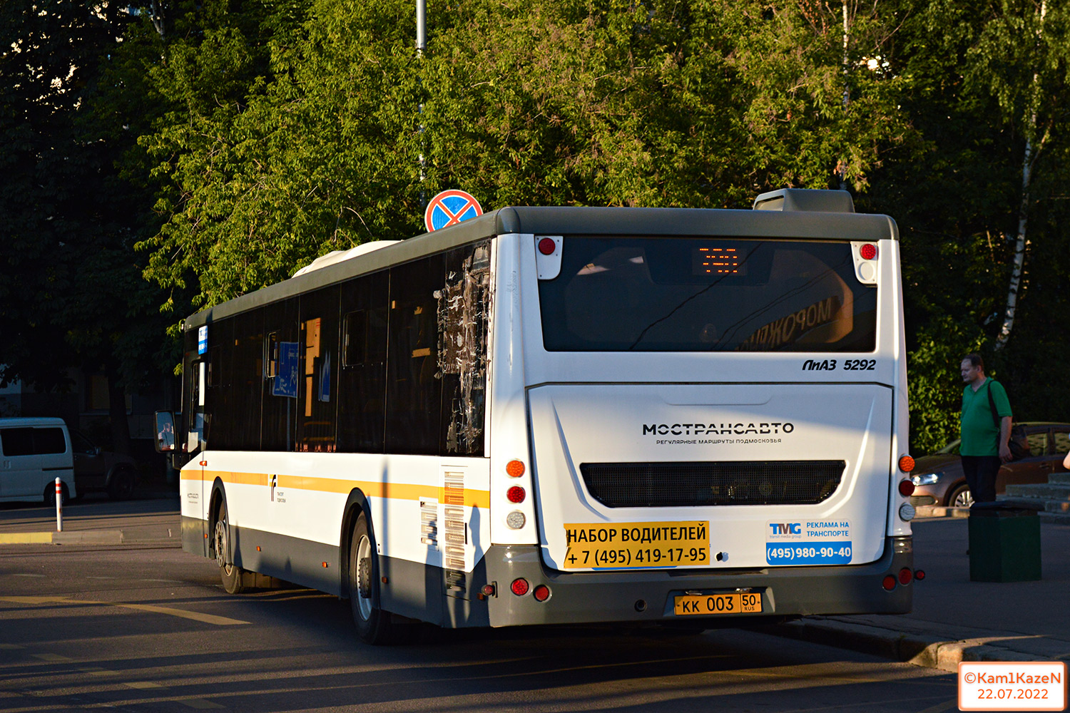 Московская область, ЛиАЗ-5292.65-03 № 085205