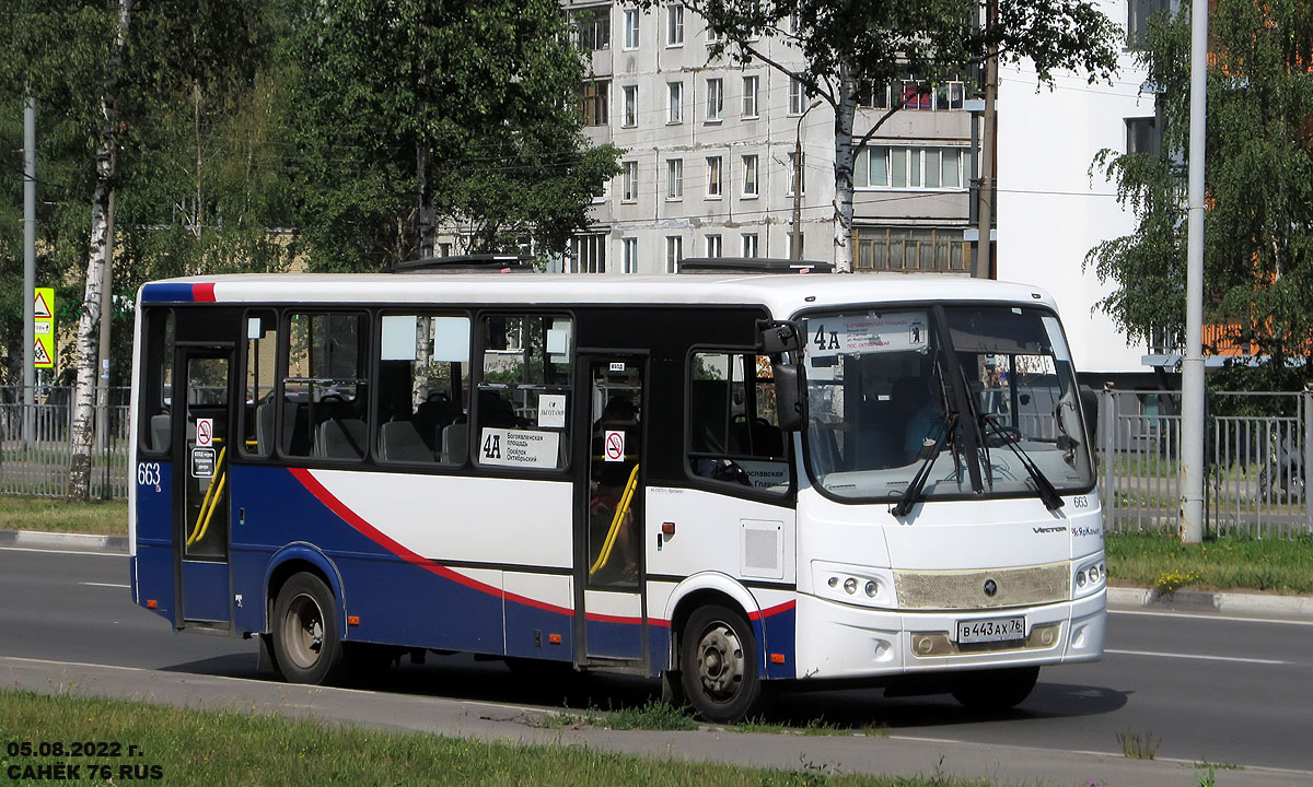Ярославская область, ПАЗ-320412-04 "Вектор" № 663