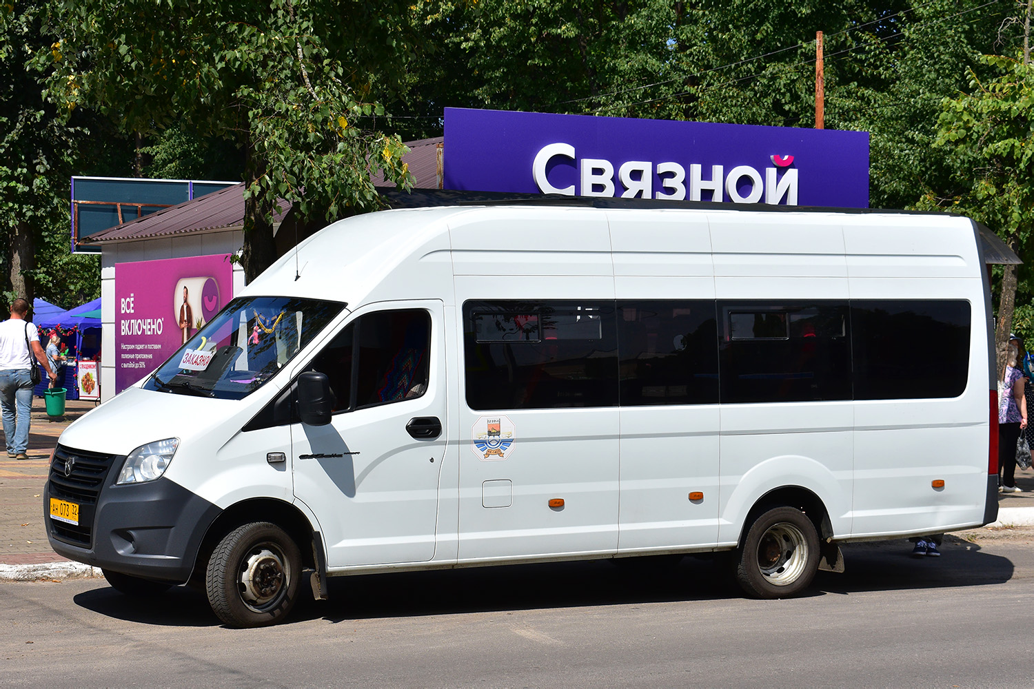 Брянская область, ГАЗ-A65R52 Next № 530