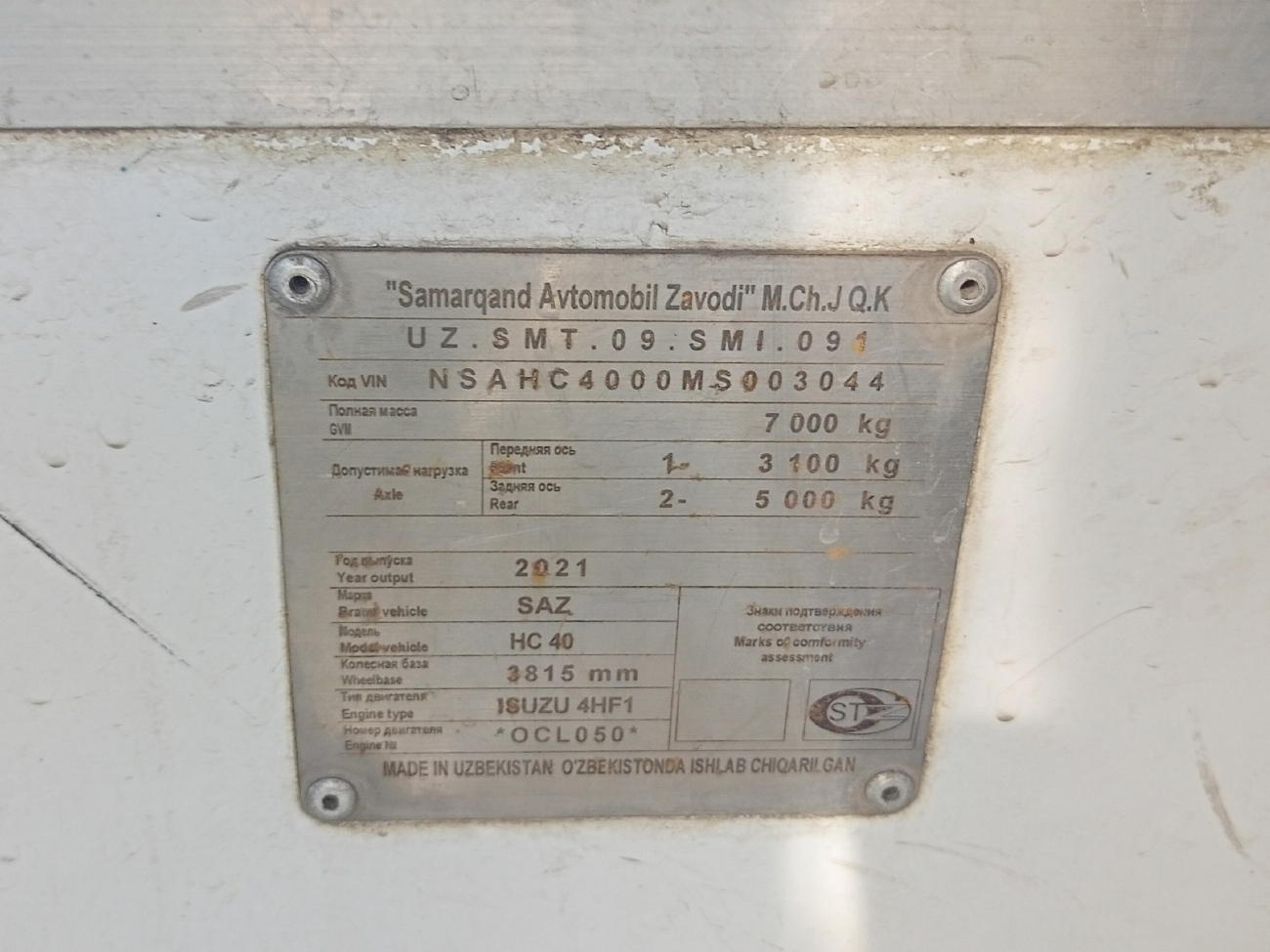 Кыргызстан, SAZ HC40 № 01 933 AJ