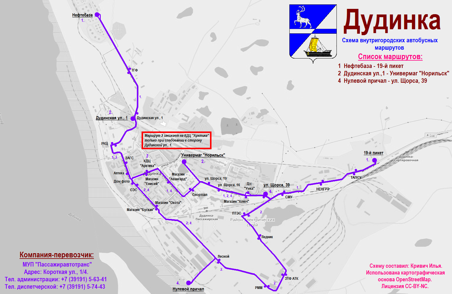 Красноярский край — Схемы