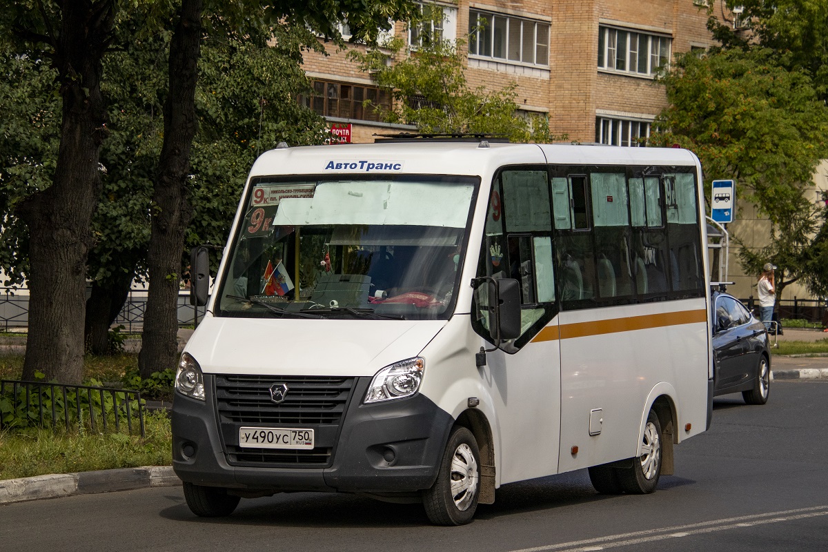 Московская область, ГАЗ-A64R42 Next № У 490 УС 750