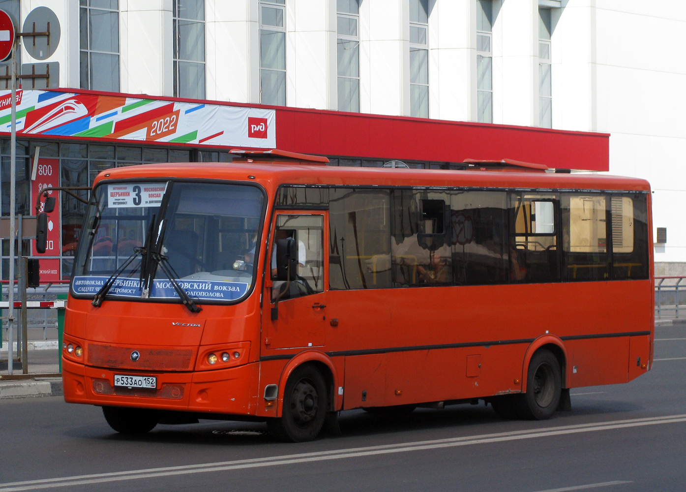 Нижегородская область, ПАЗ-320414-05 "Вектор" № Р 533 АО 152
