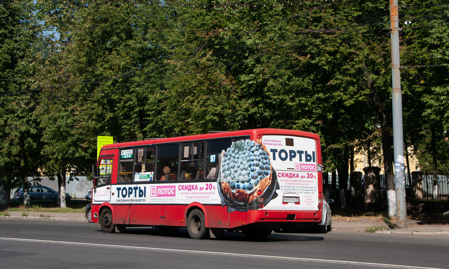 Ярославская область, ПАЗ-320412-04 "Вектор" № М 641 РО 76