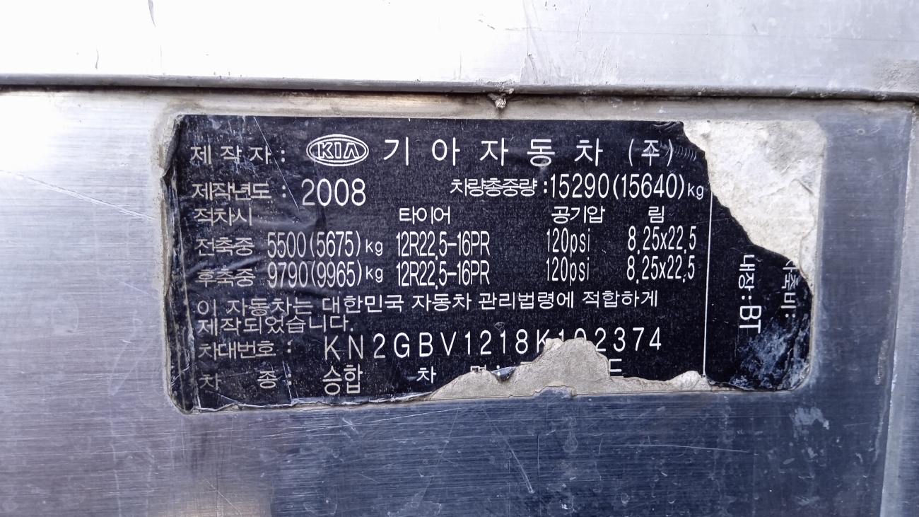Краснодарский край, Kia Granbird Greenfield (КВР) № С 656 ТН 123