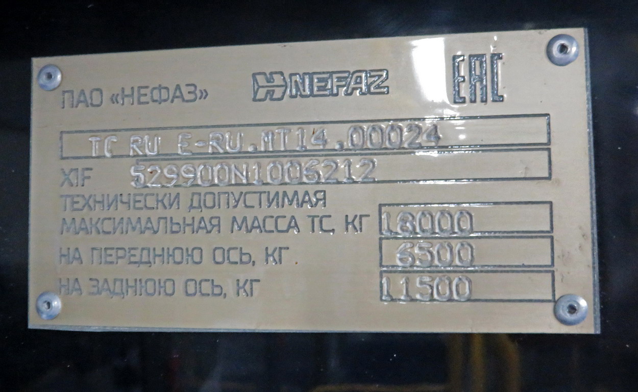 Кировская область, НефАЗ-5299-40-57 (CNG) № х802