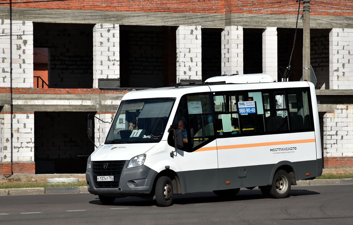 Московская область, ГАЗ-A64R42 Next № 045570