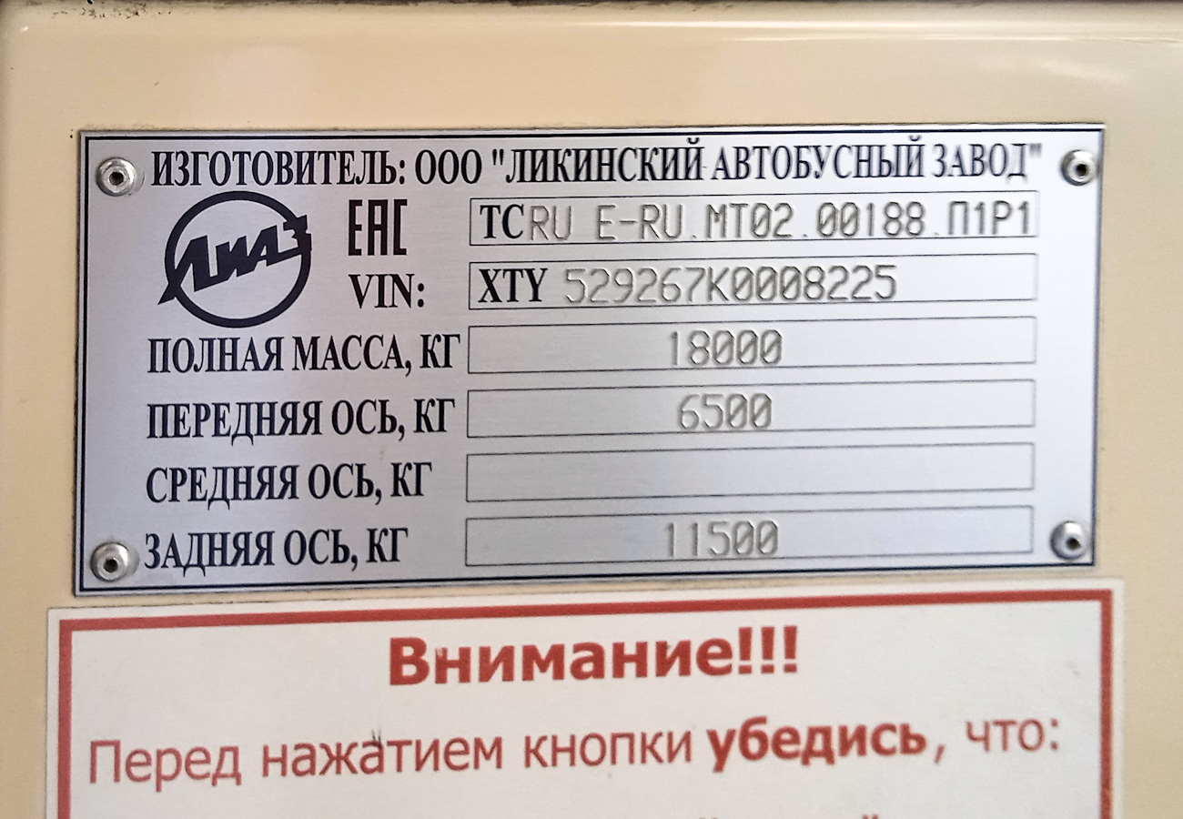 Республика Крым, ЛиАЗ-5292.67 (CNG) № В 513 КР 82