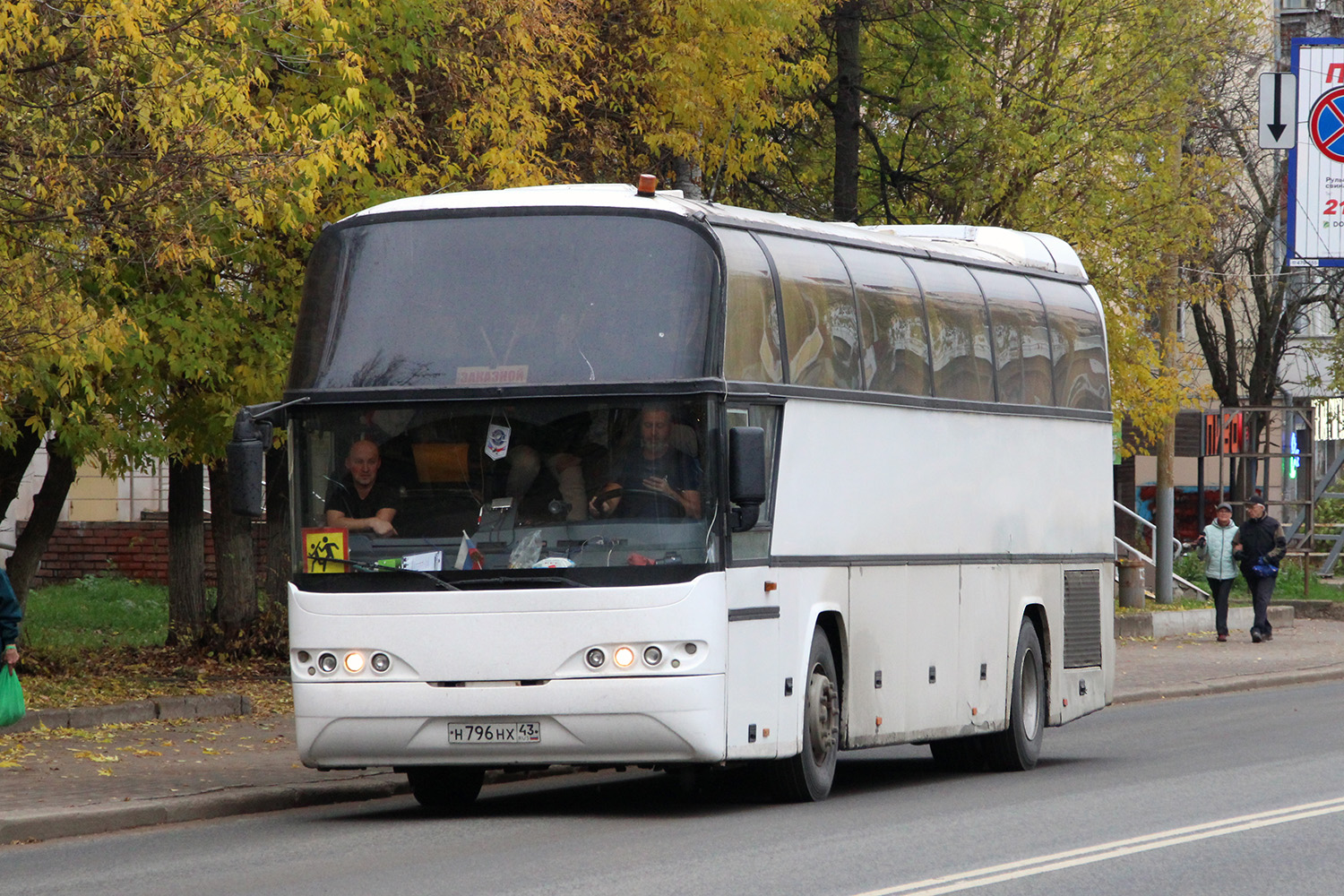 Кировская область, Neoplan N116 Cityliner № Н 796 НХ 43