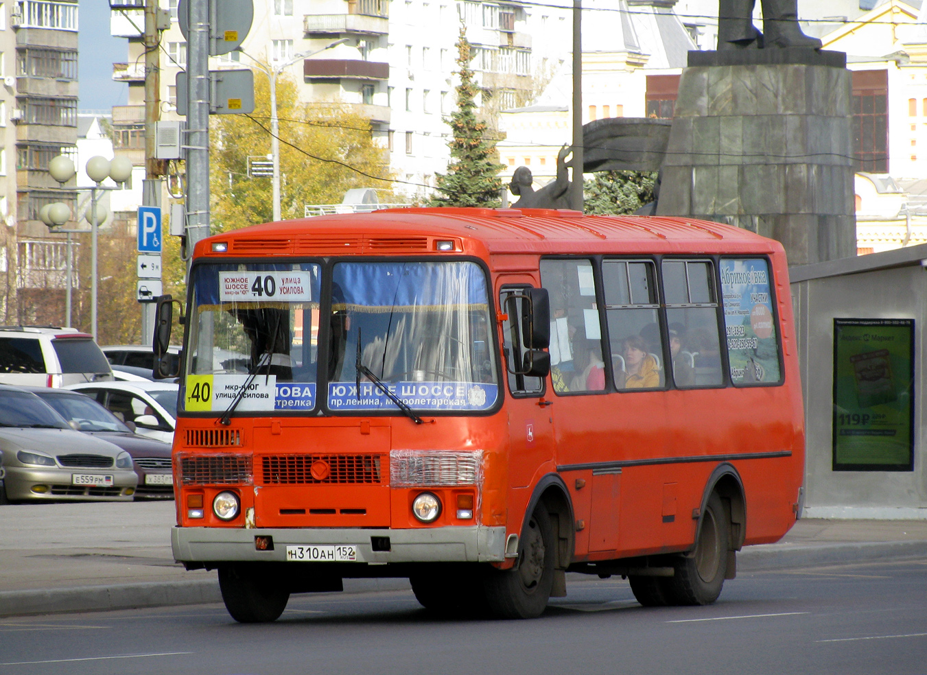 Нижегородская область, ПАЗ-32054 № Н 310 АН 152