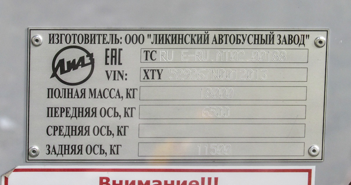 Вологодская область, ЛиАЗ-5292.67 (CNG) № 5028