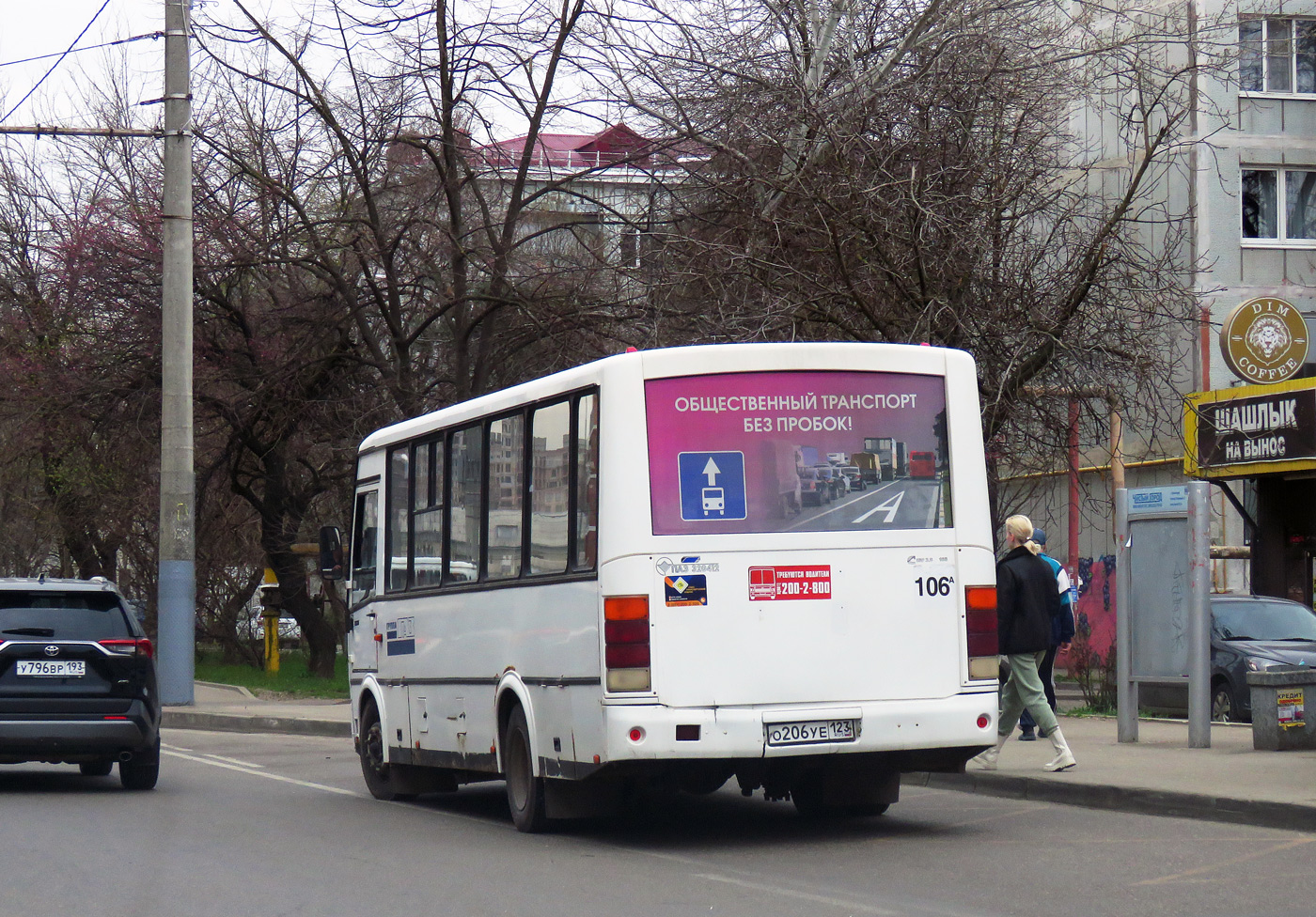 Краснодарский край, ПАЗ-320412-05 № О 206 УЕ 123